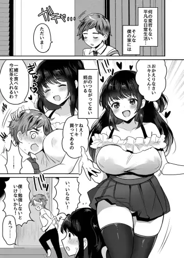 [Meisuke] OneSuccu ~Onee-chan wa Dosukebe Succubus~ Fhentai - Page 3