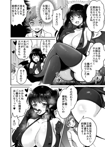 [Meisuke] OneSuccu ~Onee-chan wa Dosukebe Succubus~ Fhentai - Page 6