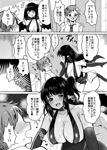 [Meisuke] OneSuccu ~Onee-chan wa Dosukebe Succubus~ Fhentai - Page 7