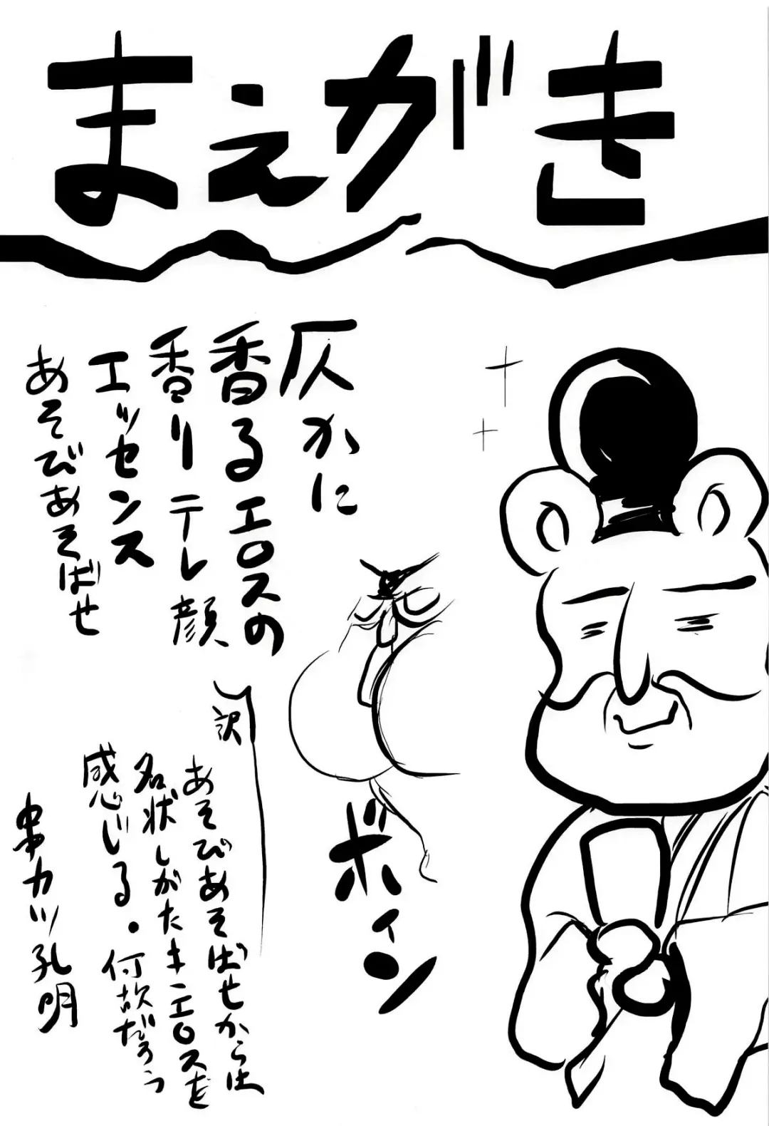 [Kushikatsu Koumei] Omodume BOX 44 Fhentai - Page 3