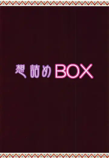 [Kushikatsu Koumei] Omodume BOX 44 Fhentai - Page 31