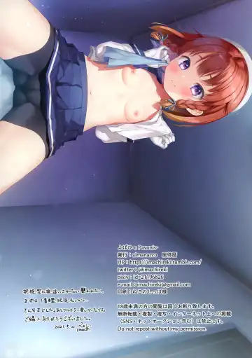 [Imachi Reki] Yobahi -ε Pavonis- Fhentai - Page 11