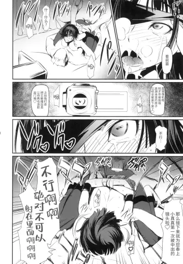 [Nakadera Akira] Kouryaku Shippai Fhentai - Page 21