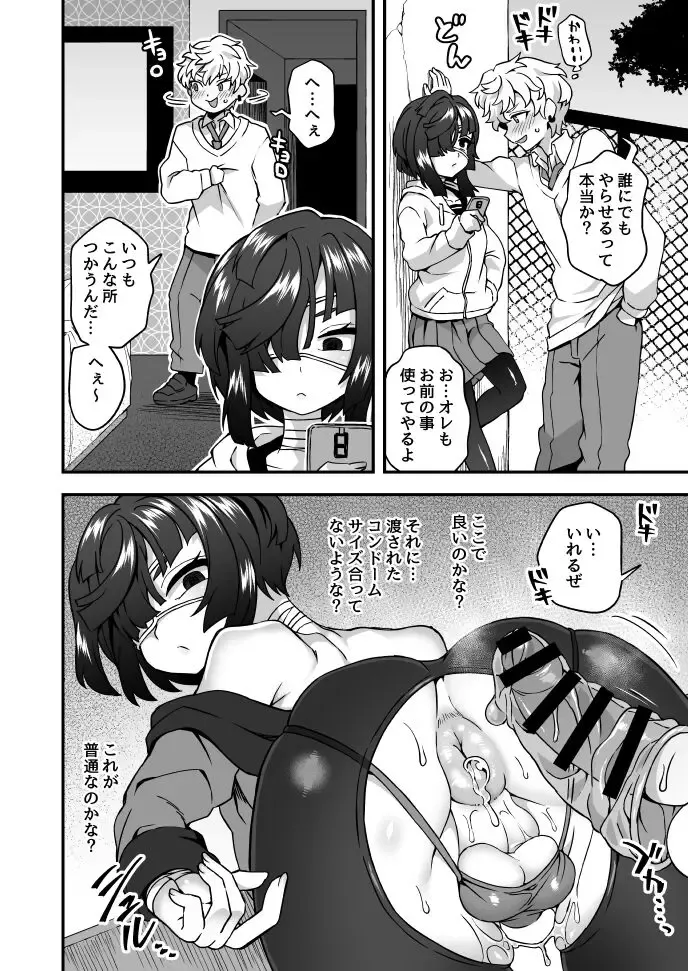 [Etori Yuuya] はじめてのたいけん Fhentai - Page 1