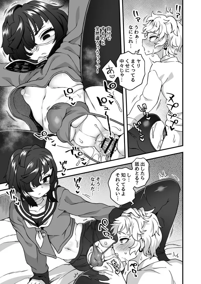 [Etori Yuuya] はじめてのたいけん Fhentai - Page 2