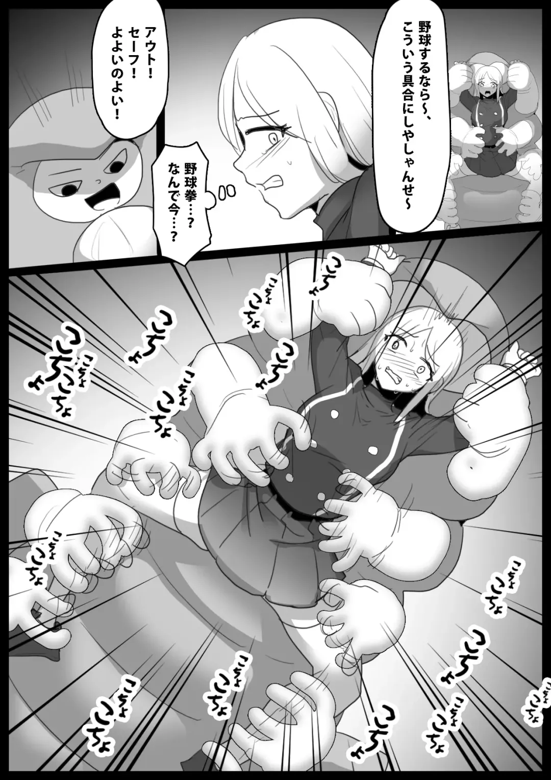 [Toppogi] アサシン白雪くすぐり敗北 Fhentai - Page 11