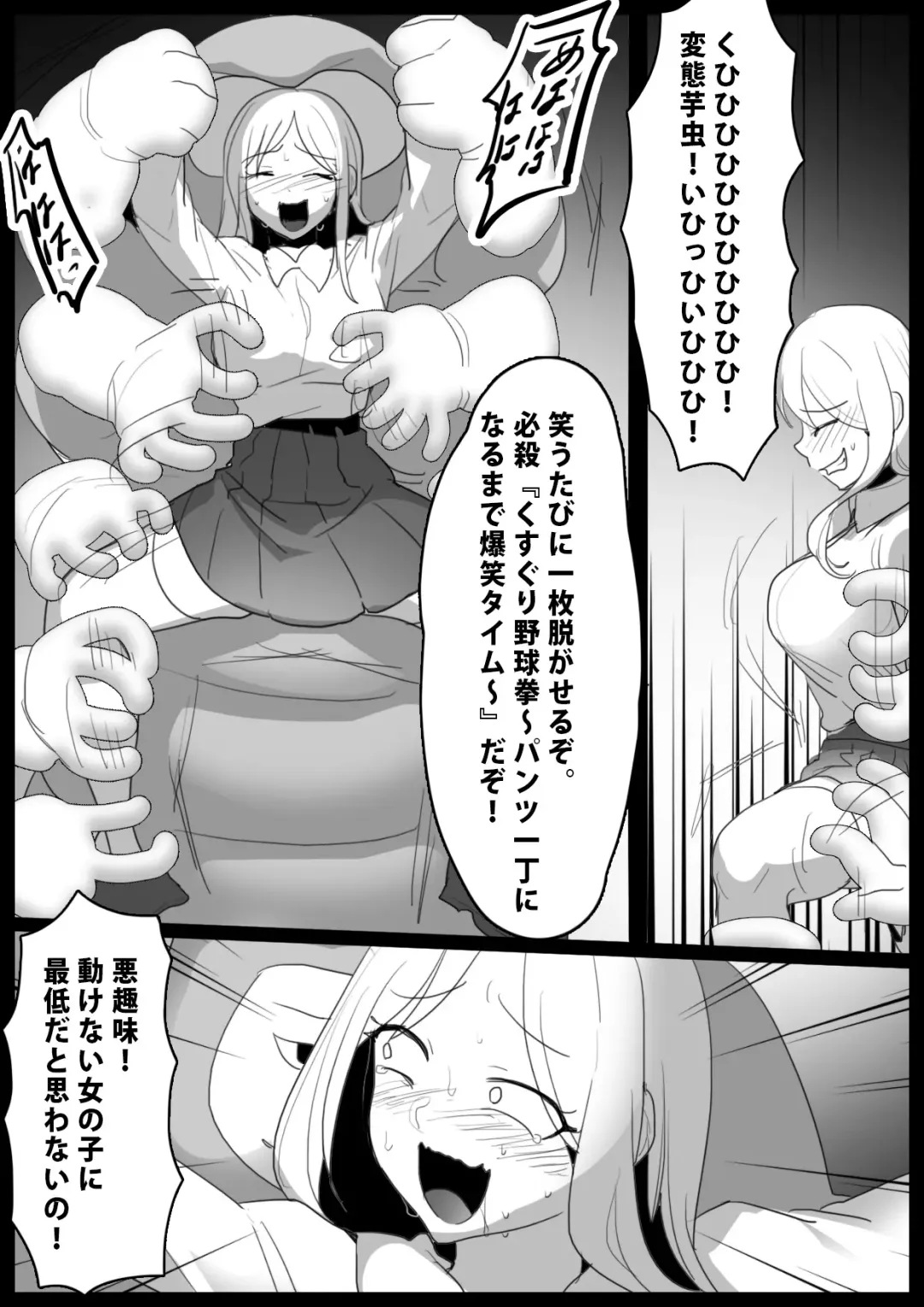 [Toppogi] アサシン白雪くすぐり敗北 Fhentai - Page 13