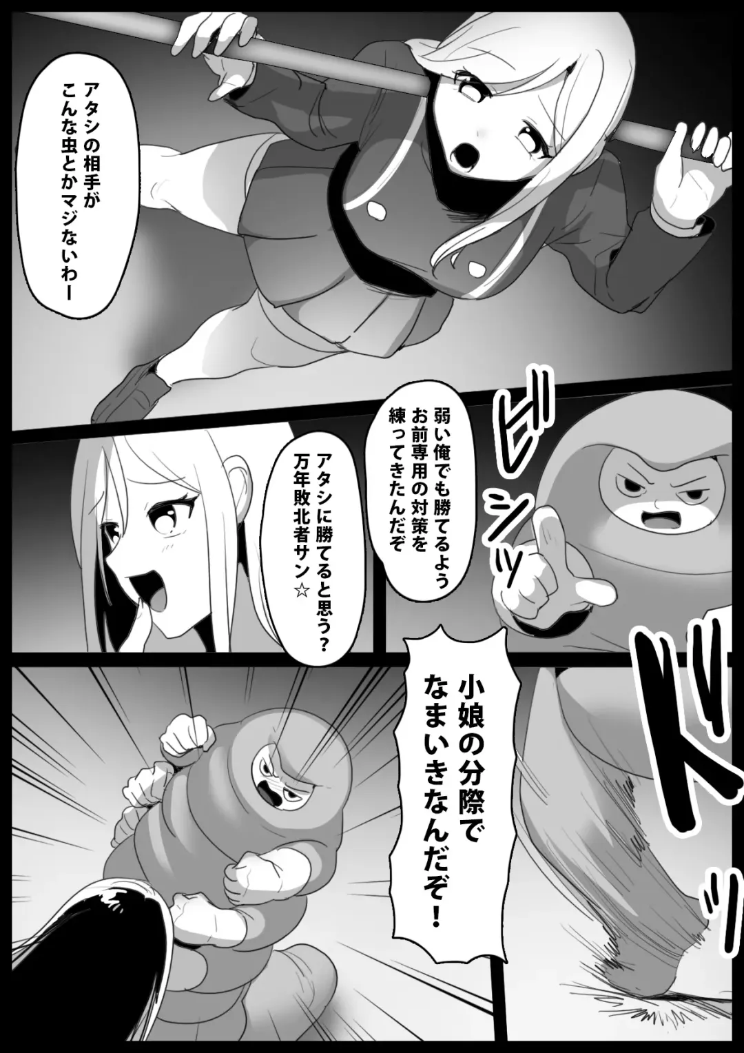 [Toppogi] アサシン白雪くすぐり敗北 Fhentai - Page 3