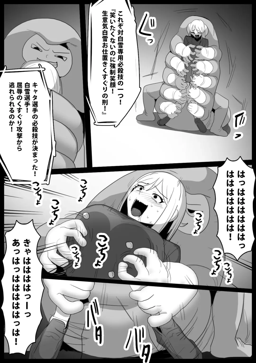 [Toppogi] アサシン白雪くすぐり敗北 Fhentai - Page 7