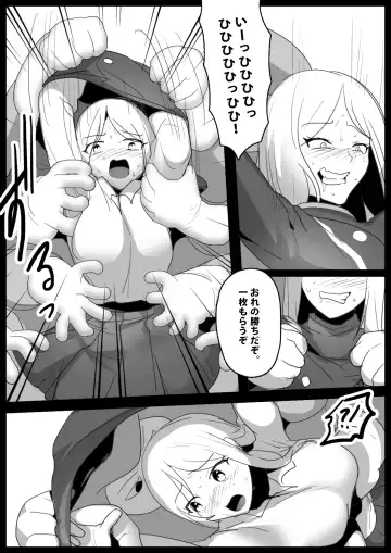 [Toppogi] アサシン白雪くすぐり敗北 Fhentai - Page 12