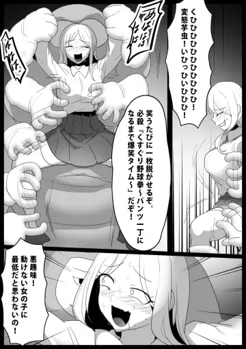 [Toppogi] アサシン白雪くすぐり敗北 Fhentai - Page 13