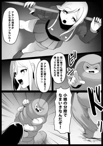 [Toppogi] アサシン白雪くすぐり敗北 Fhentai - Page 3