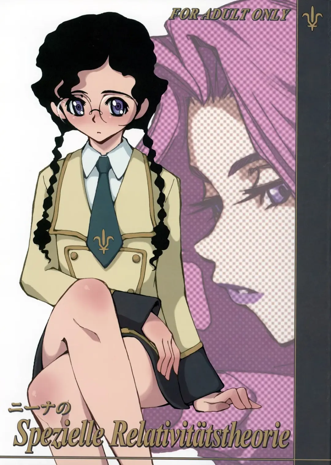 [Mashu Maro] Nina no Spezielle Relativitätstheorie Fhentai - Page 1