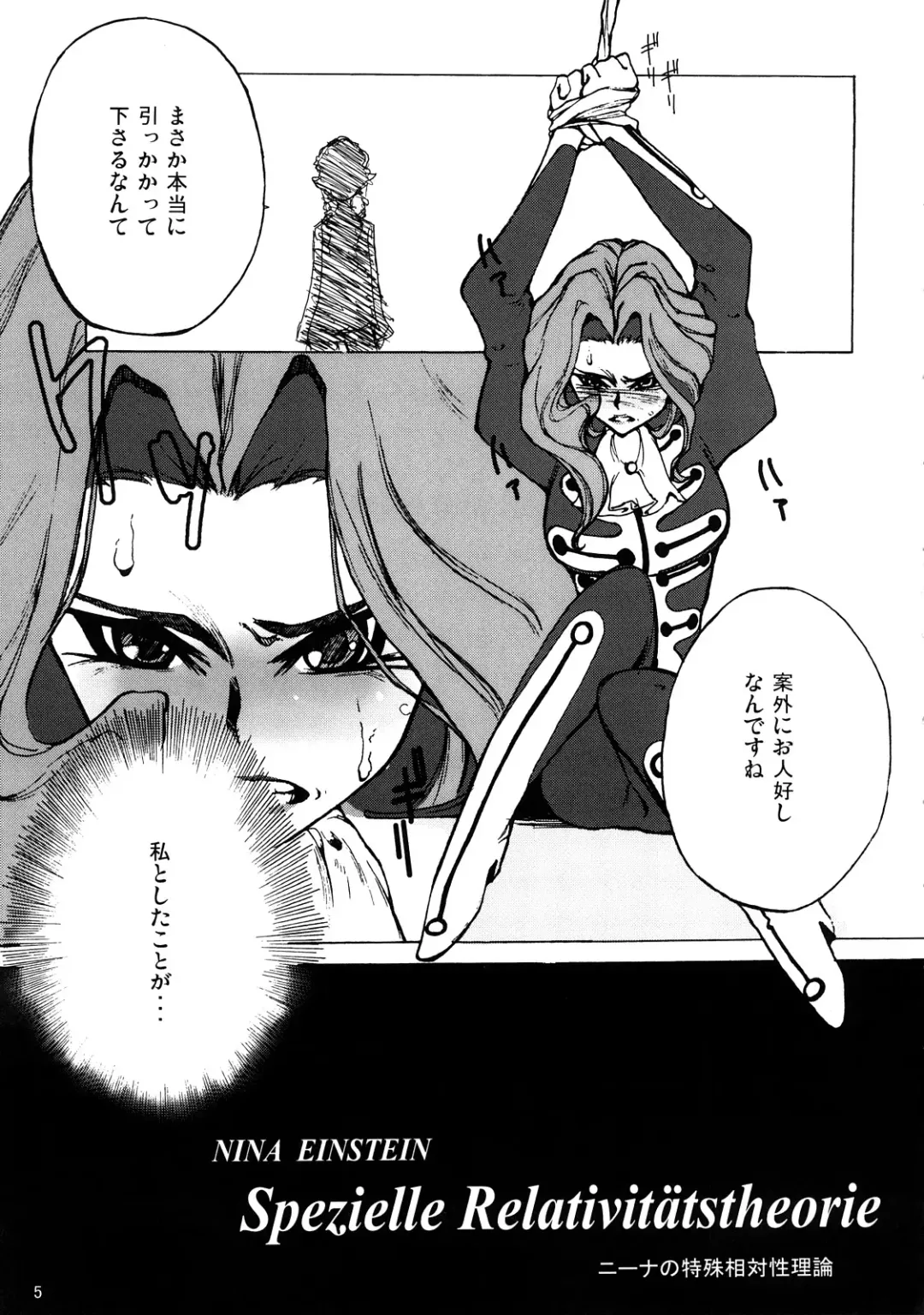 [Mashu Maro] Nina no Spezielle Relativitätstheorie Fhentai - Page 4
