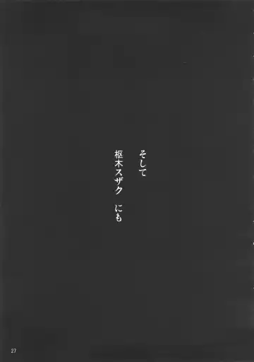 [Mashu Maro] Nina no Spezielle Relativitätstheorie Fhentai - Page 26