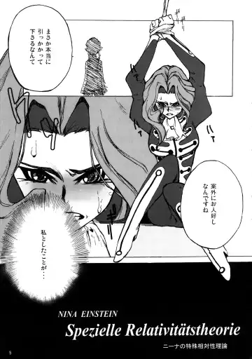 [Mashu Maro] Nina no Spezielle Relativitätstheorie Fhentai - Page 4