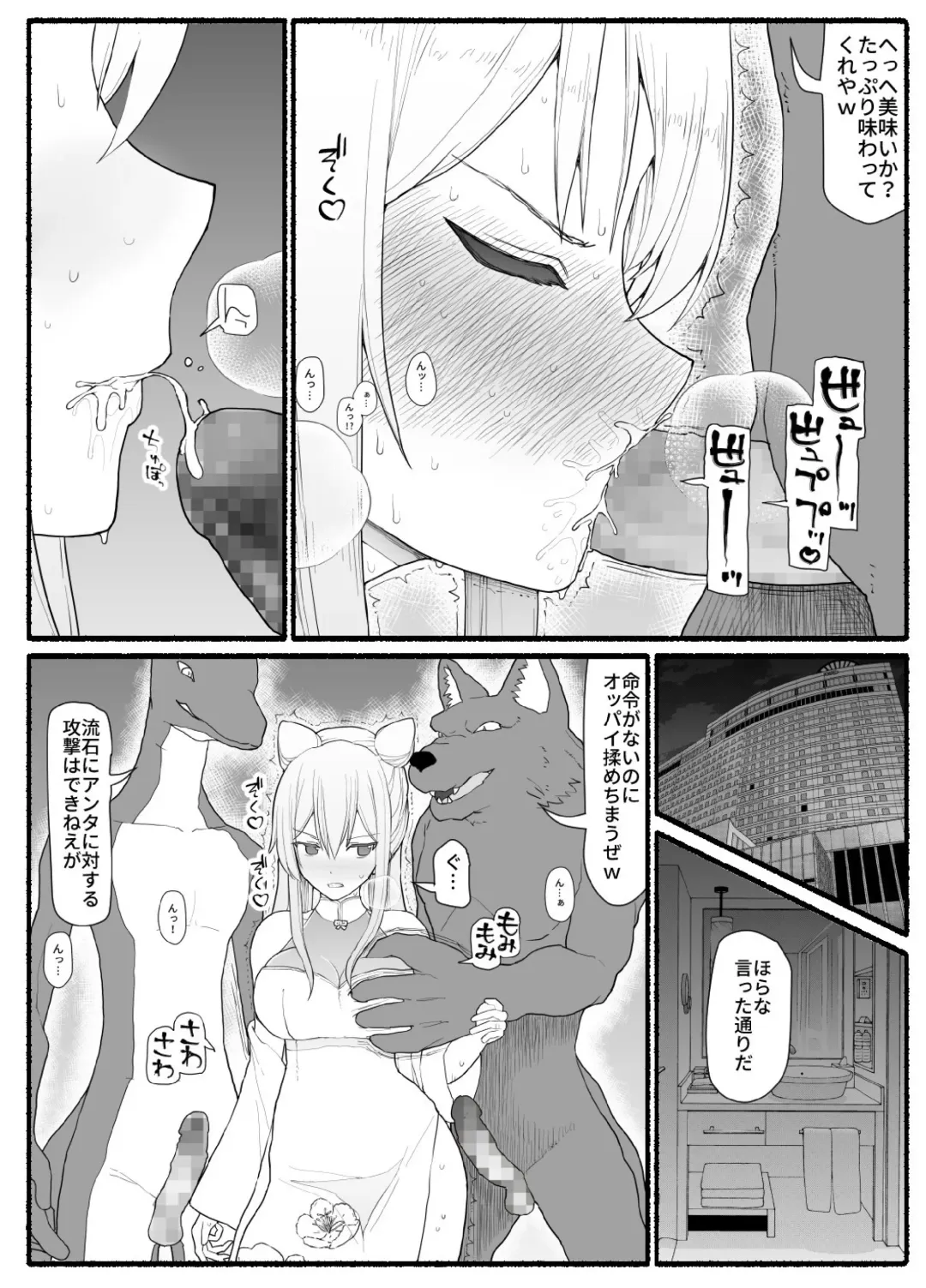 Mahou Shoujo VS Inma Seibutsu 16 Fhentai - Page 10