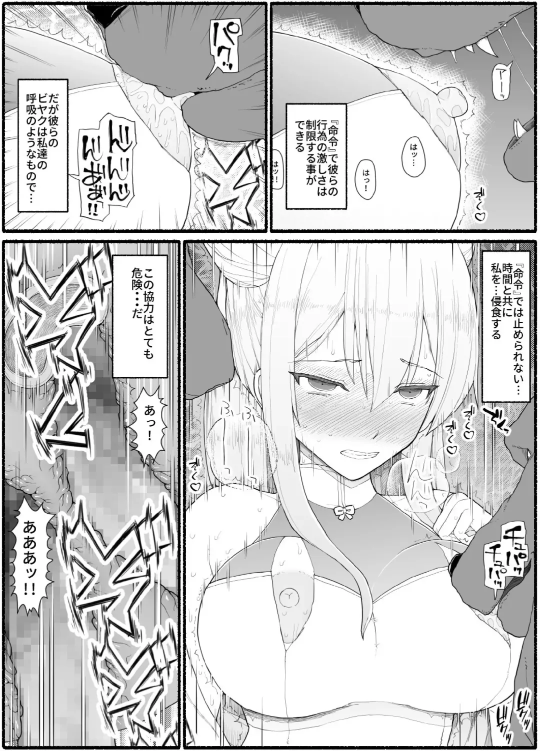 Mahou Shoujo VS Inma Seibutsu 16 Fhentai - Page 13