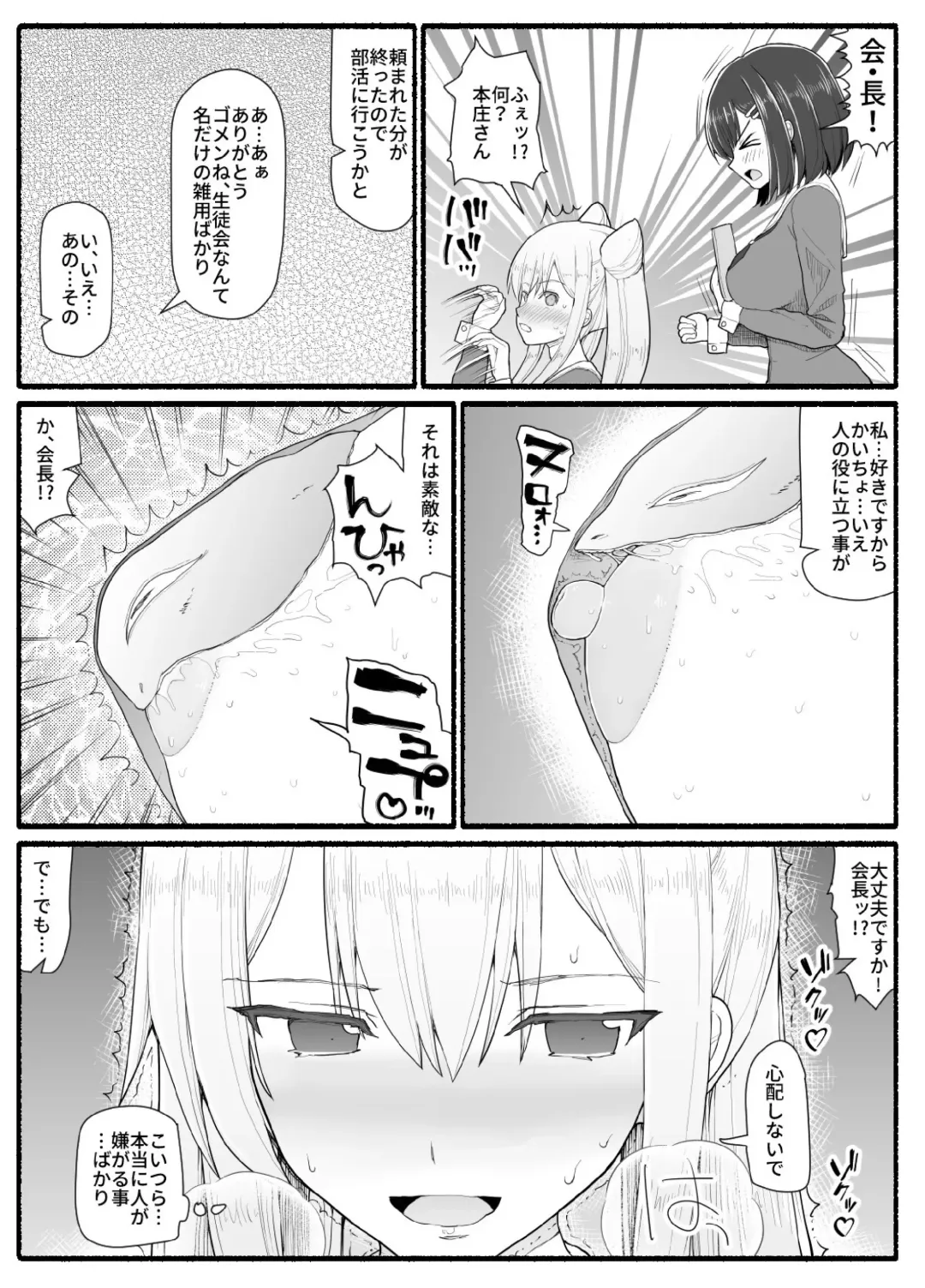 Mahou Shoujo VS Inma Seibutsu 16 Fhentai - Page 17