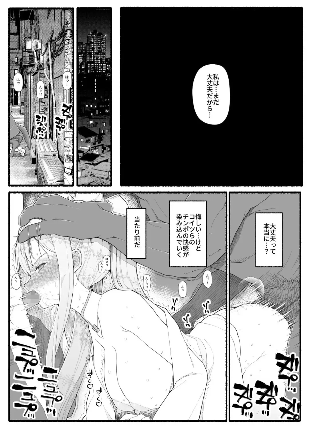 Mahou Shoujo VS Inma Seibutsu 16 Fhentai - Page 20