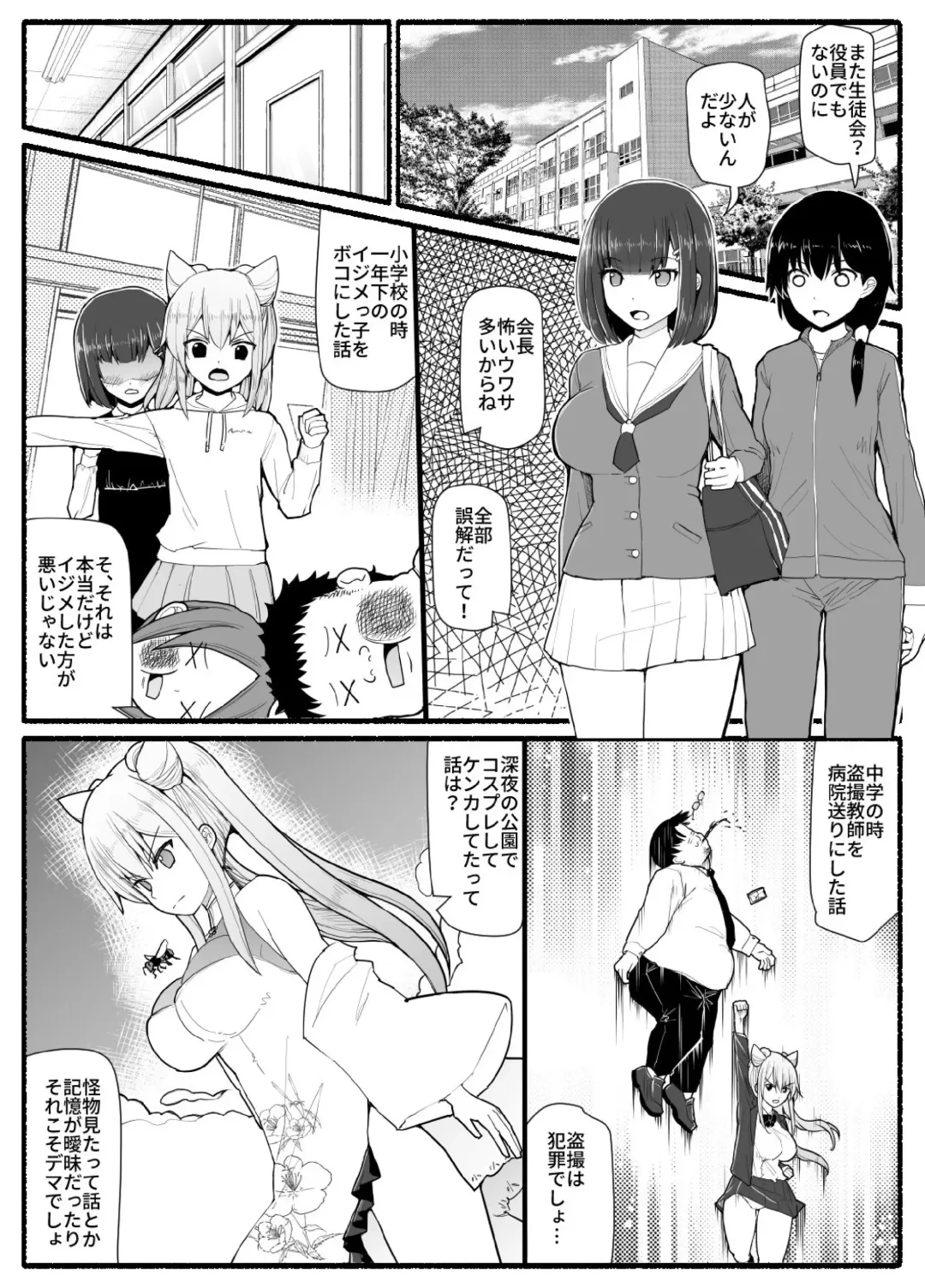 Mahou Shoujo VS Inma Seibutsu 16 Fhentai - Page 24