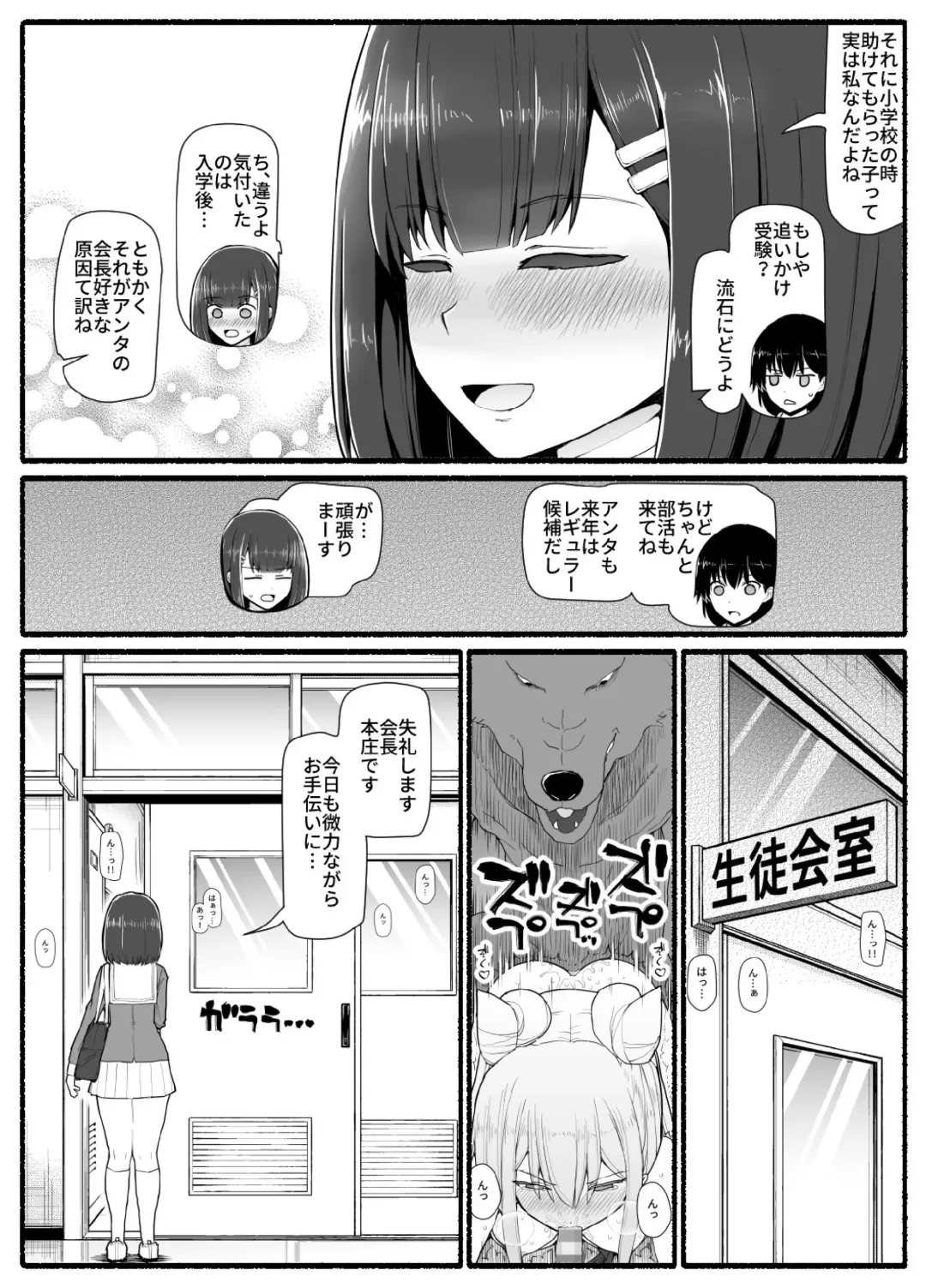 Mahou Shoujo VS Inma Seibutsu 16 Fhentai - Page 25