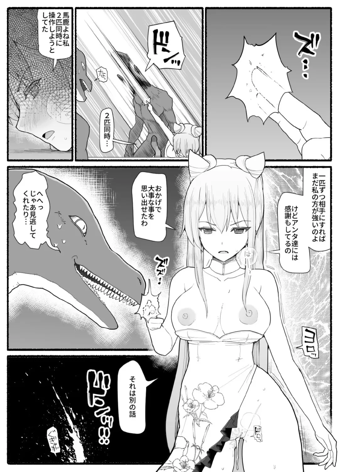Mahou Shoujo VS Inma Seibutsu 16 Fhentai - Page 35