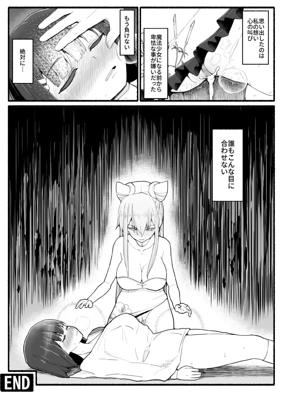 Mahou Shoujo VS Inma Seibutsu 16 Fhentai - Page 36