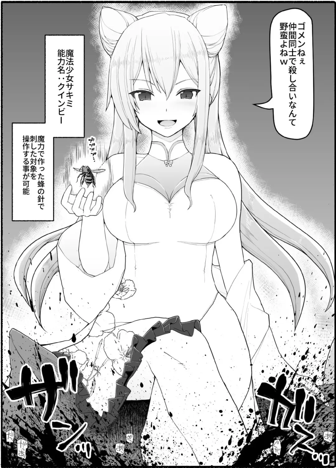 Mahou Shoujo VS Inma Seibutsu 16 Fhentai - Page 4