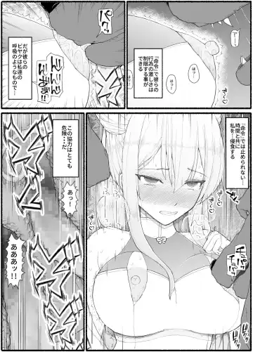 Mahou Shoujo VS Inma Seibutsu 16 Fhentai - Page 13