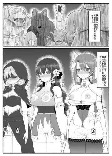 Mahou Shoujo VS Inma Seibutsu 16 Fhentai - Page 2