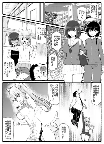 Mahou Shoujo VS Inma Seibutsu 16 Fhentai - Page 24