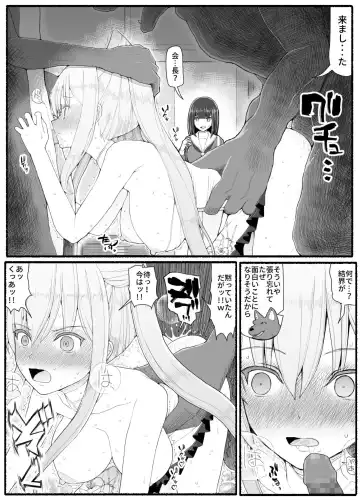 Mahou Shoujo VS Inma Seibutsu 16 Fhentai - Page 26