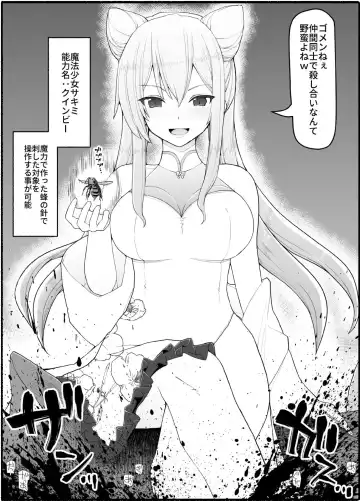 Mahou Shoujo VS Inma Seibutsu 16 Fhentai - Page 4