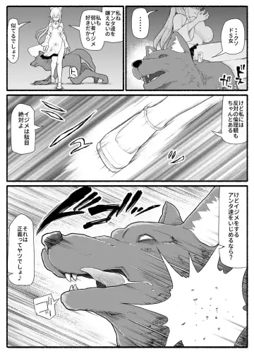 Mahou Shoujo VS Inma Seibutsu 16 Fhentai - Page 5