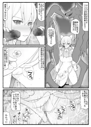 Mahou Shoujo VS Inma Seibutsu 16 Fhentai - Page 7