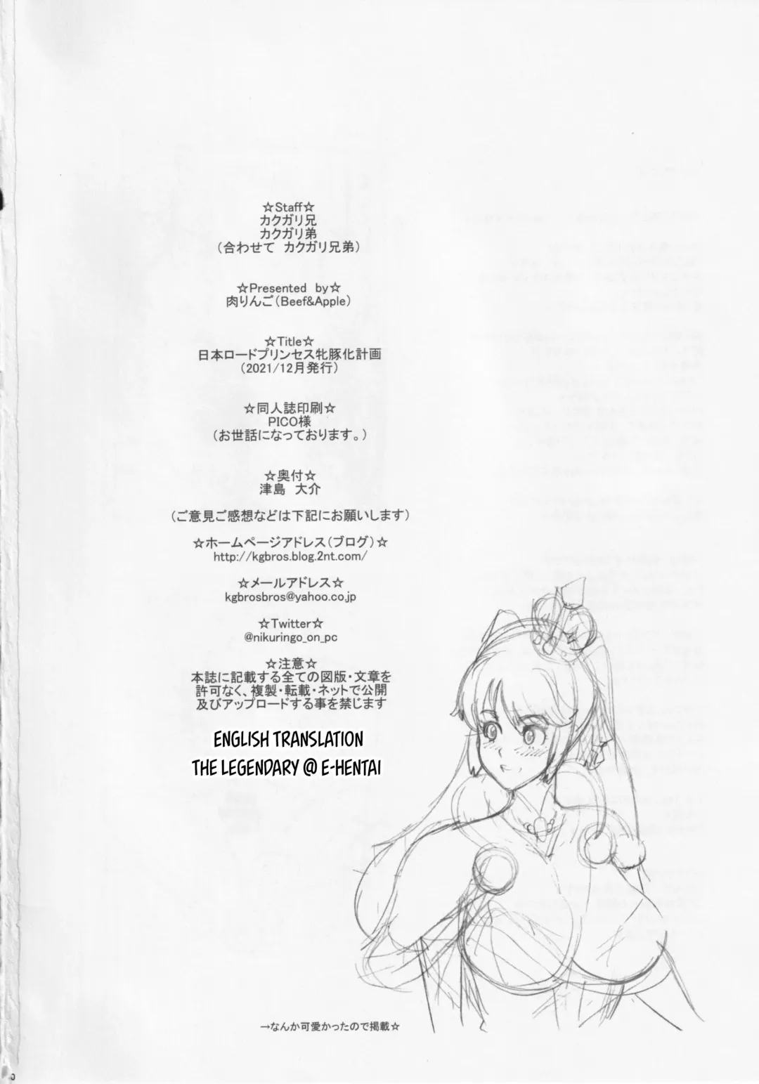 [Kakugari Kyoudai] Nihon Road Princess Mesubuta-ka Keikaku | Japan Lord Princess Bitchification Project Fhentai - Page 30