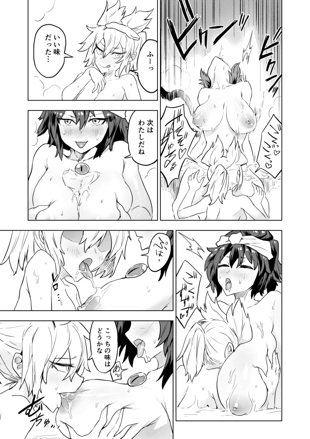 [Senmura] Chireiden Fhentai - Page 16