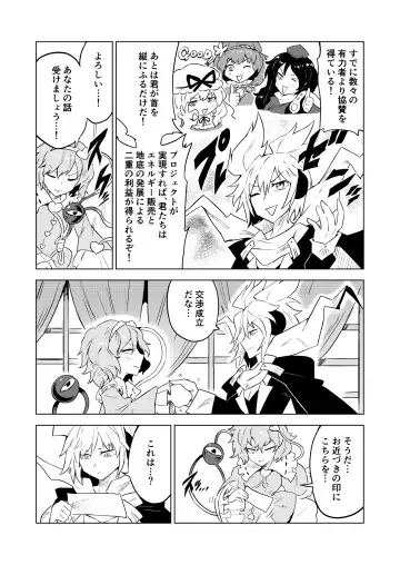 [Senmura] Chireiden Fhentai - Page 3