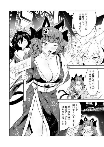 [Senmura] Chireiden Fhentai - Page 5