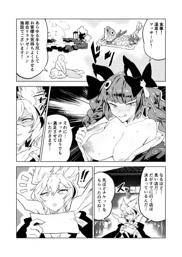 [Senmura] Chireiden Fhentai - Page 6