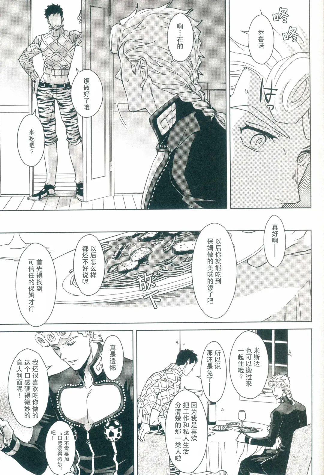 [Halco] Futari ho ゙ ~tsuChino wakusei Fhentai - Page 10