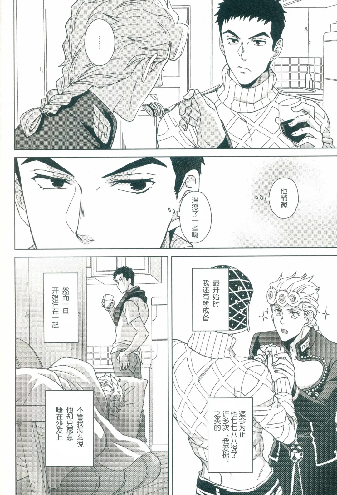 [Halco] Futari ho ゙ ~tsuChino wakusei Fhentai - Page 11