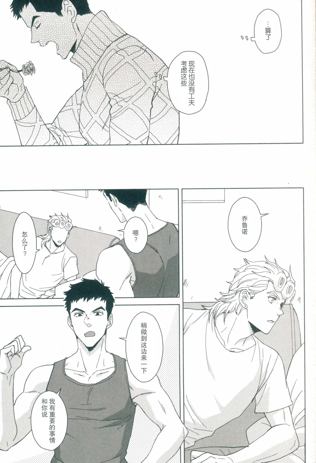 [Halco] Futari ho ゙ ~tsuChino wakusei Fhentai - Page 12