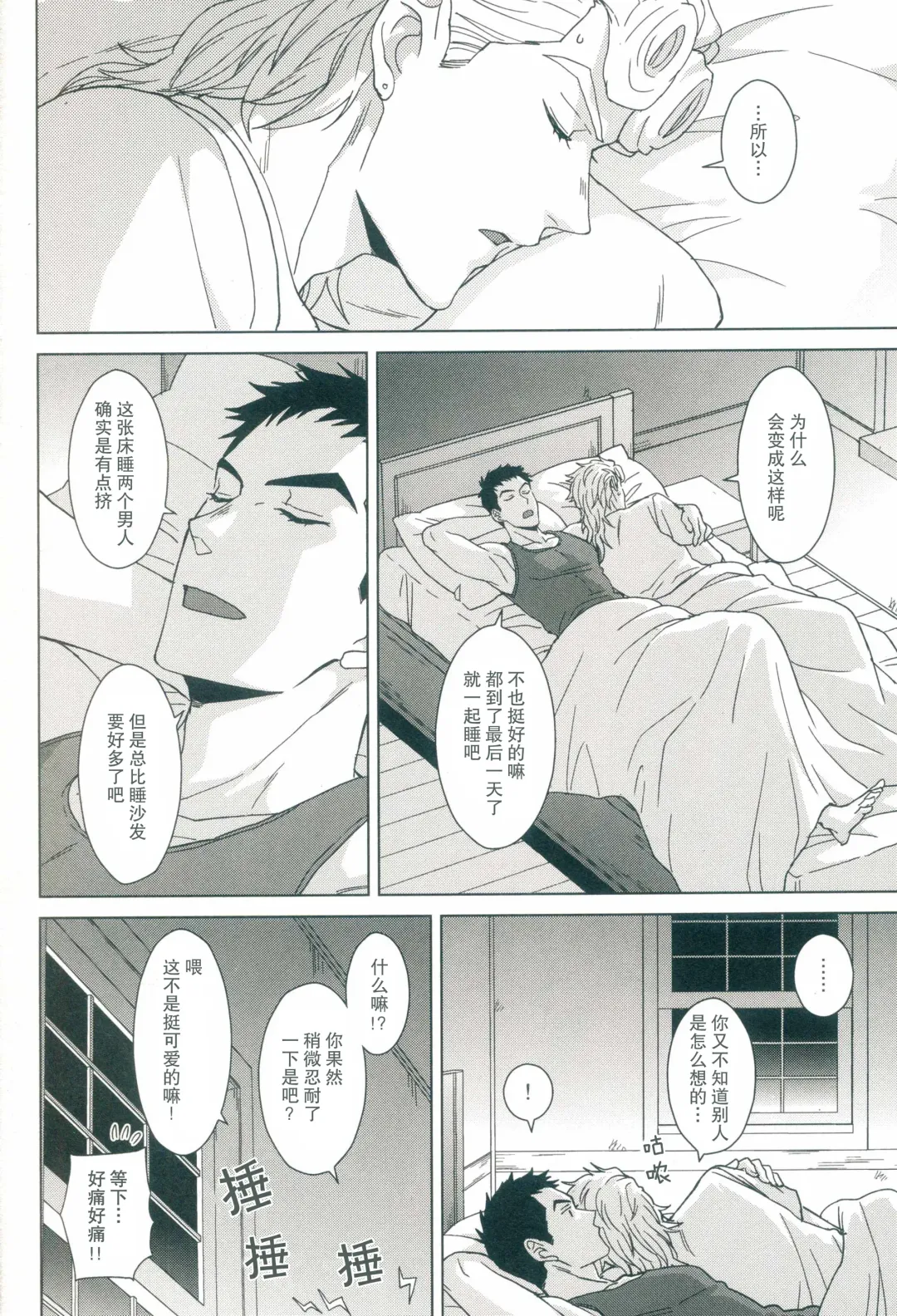 [Halco] Futari ho ゙ ~tsuChino wakusei Fhentai - Page 13