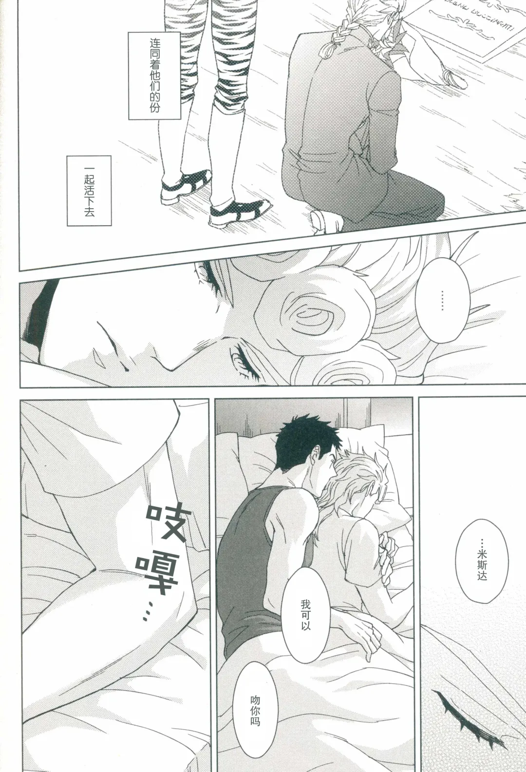 [Halco] Futari ho ゙ ~tsuChino wakusei Fhentai - Page 15