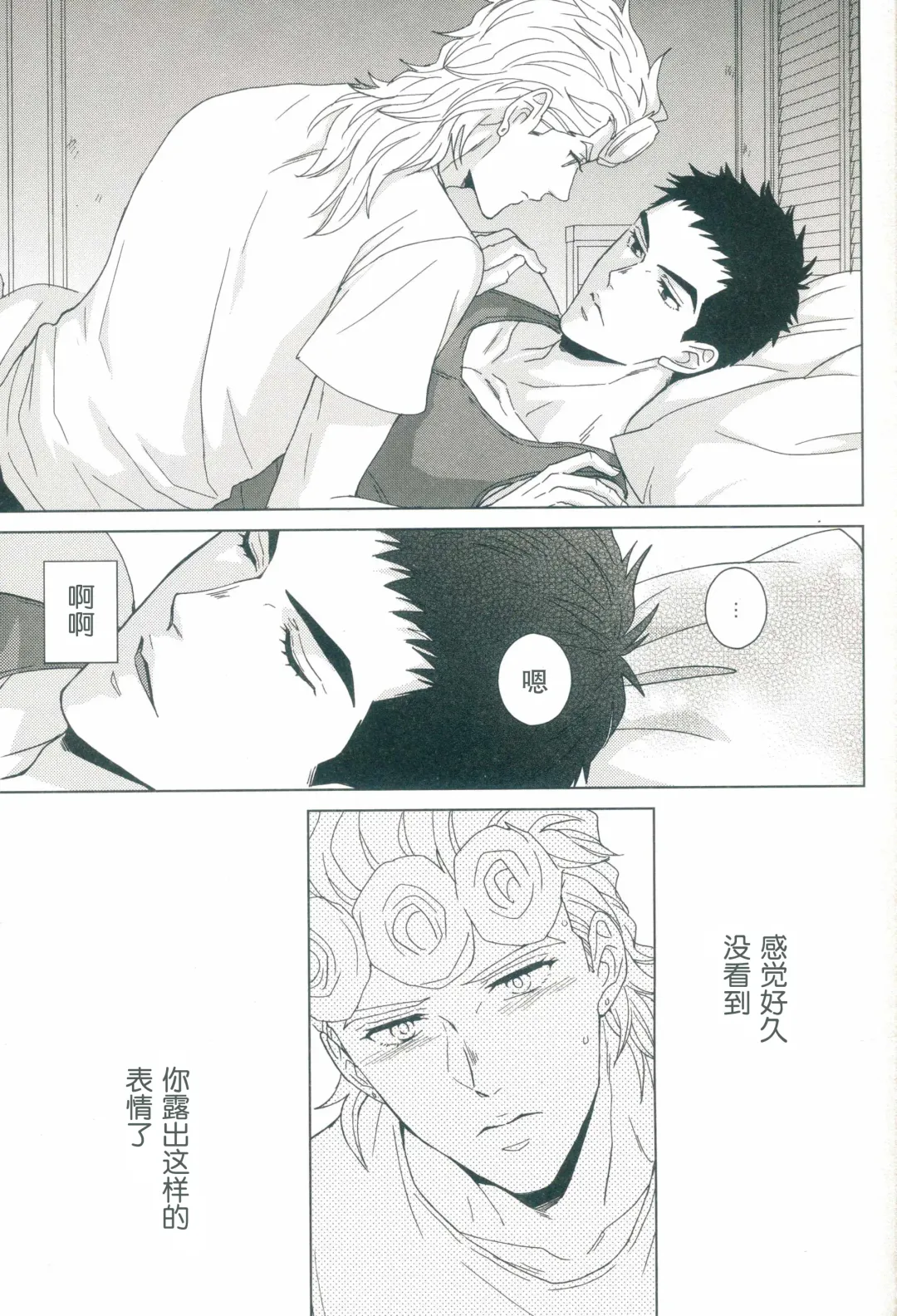 [Halco] Futari ho ゙ ~tsuChino wakusei Fhentai - Page 16