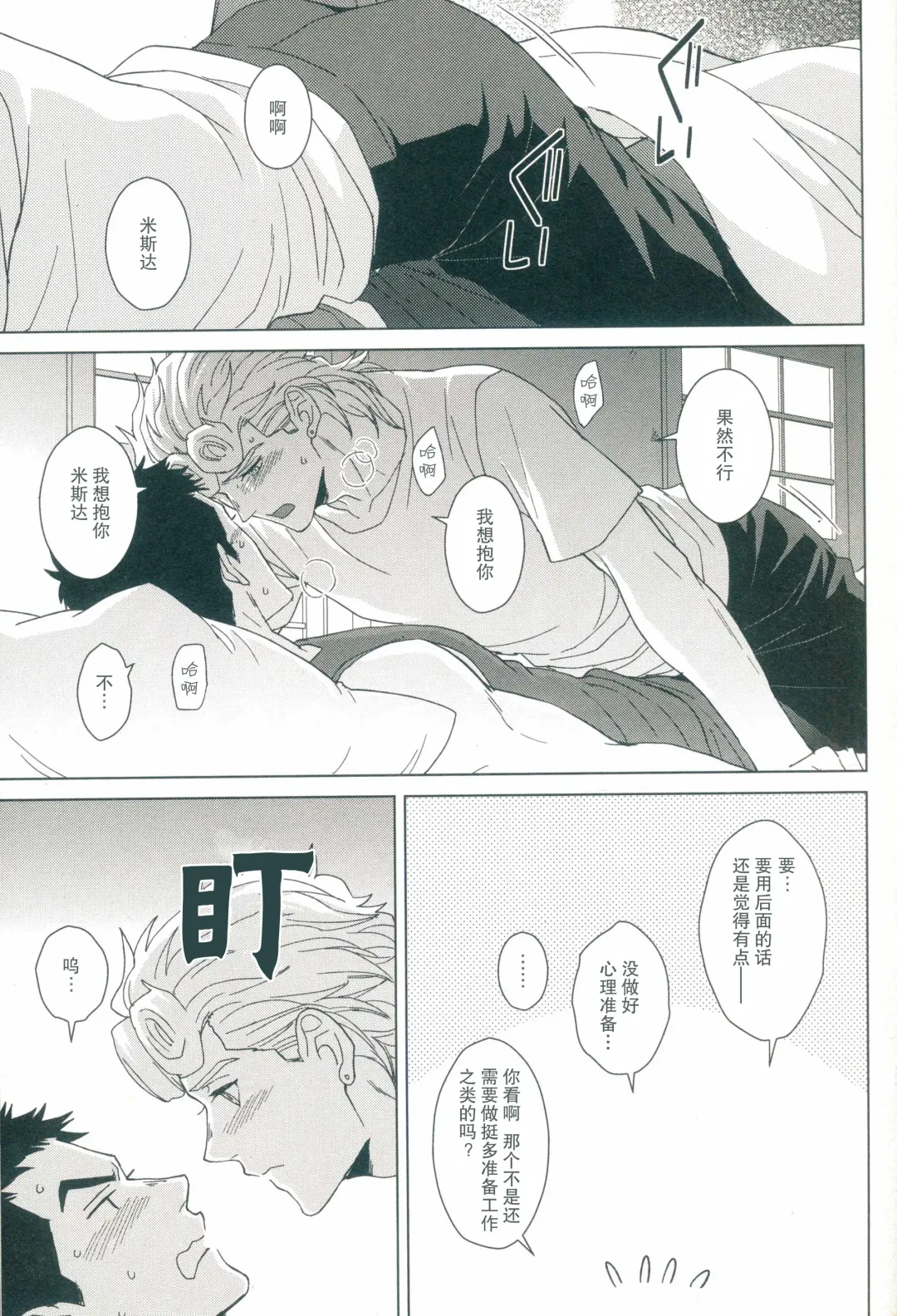 [Halco] Futari ho ゙ ~tsuChino wakusei Fhentai - Page 18