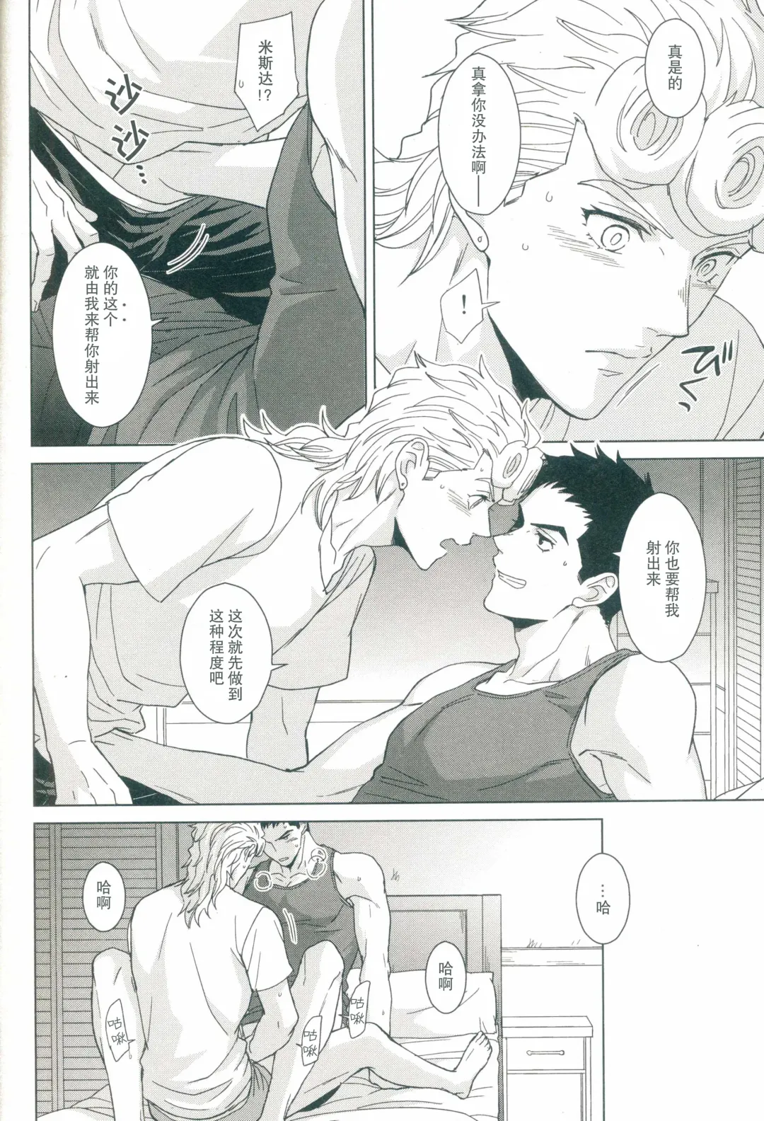 [Halco] Futari ho ゙ ~tsuChino wakusei Fhentai - Page 19