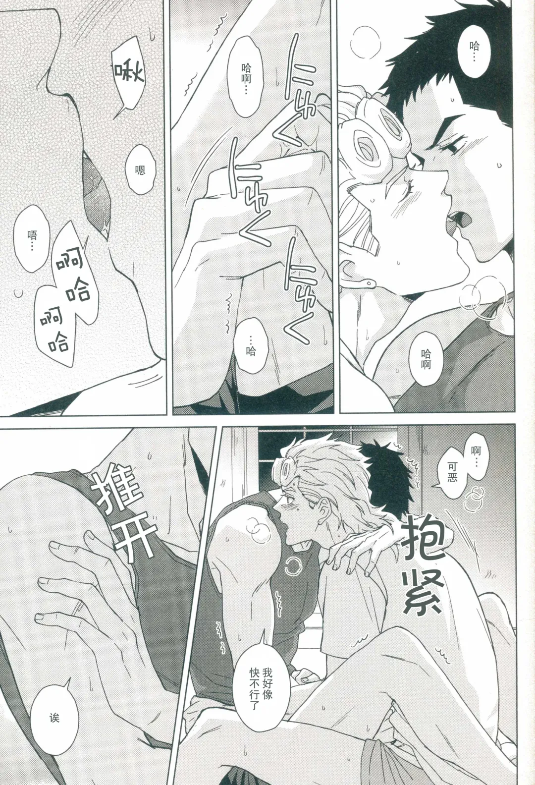 [Halco] Futari ho ゙ ~tsuChino wakusei Fhentai - Page 20